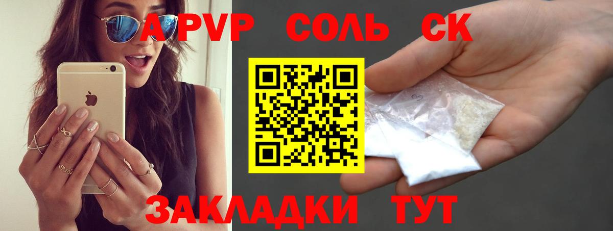 APVP Crystall  А ПВП Crystall  Вход с VPN  наркотики  Каменск-Уральский 