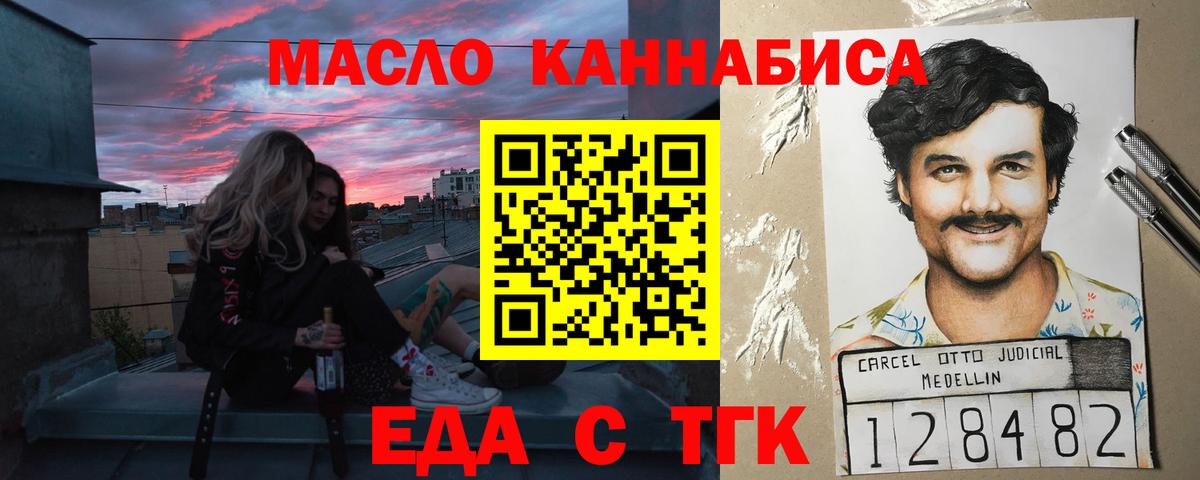 Cannafood марихуана Каменск-Уральский