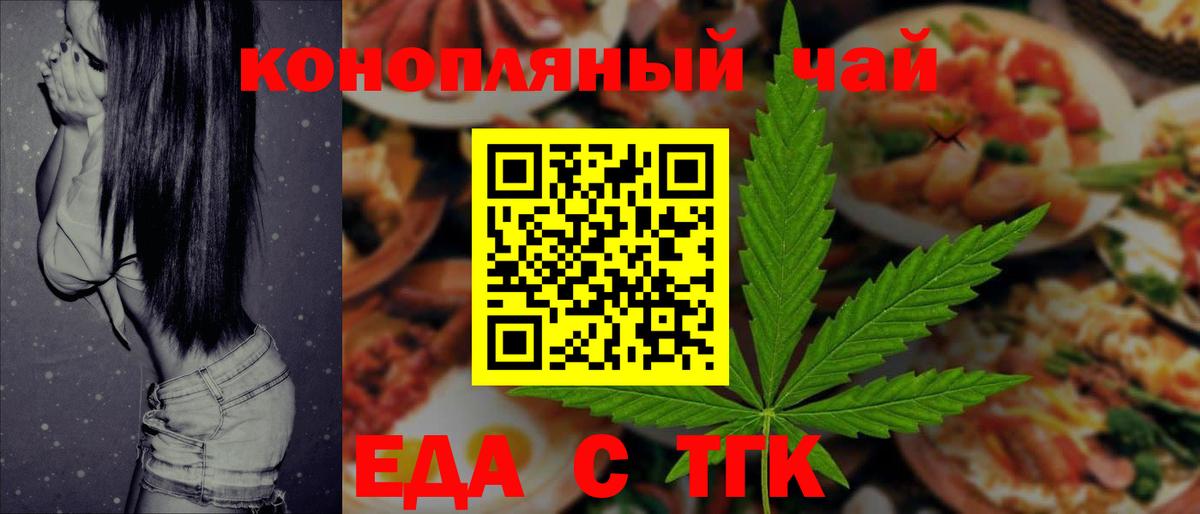 Cannafood конопля  Вход с VPN  Каменск-Уральский 