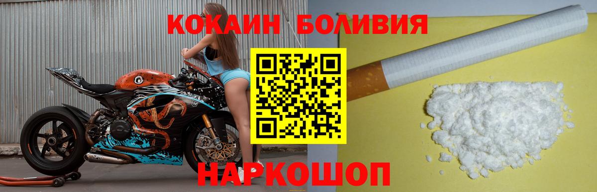 Cocaine Боливия  КОКАИН Эквадор  Вход с VPN  Каменск-Уральский 