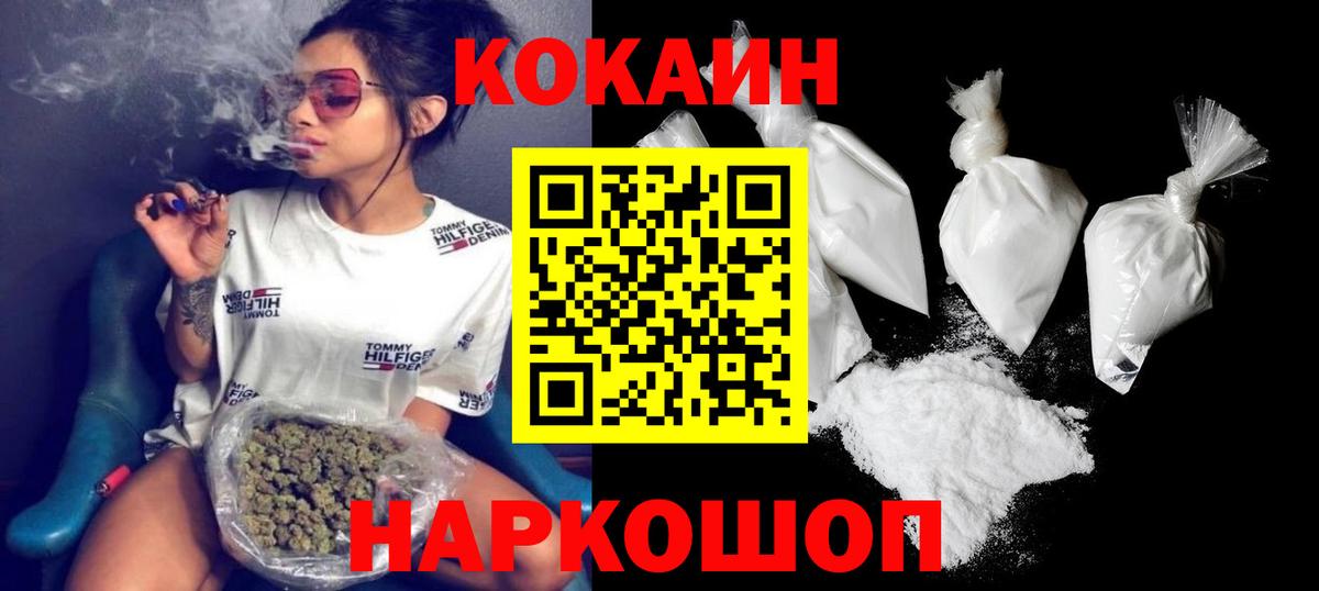 COCAIN 97% Каменск-Уральский