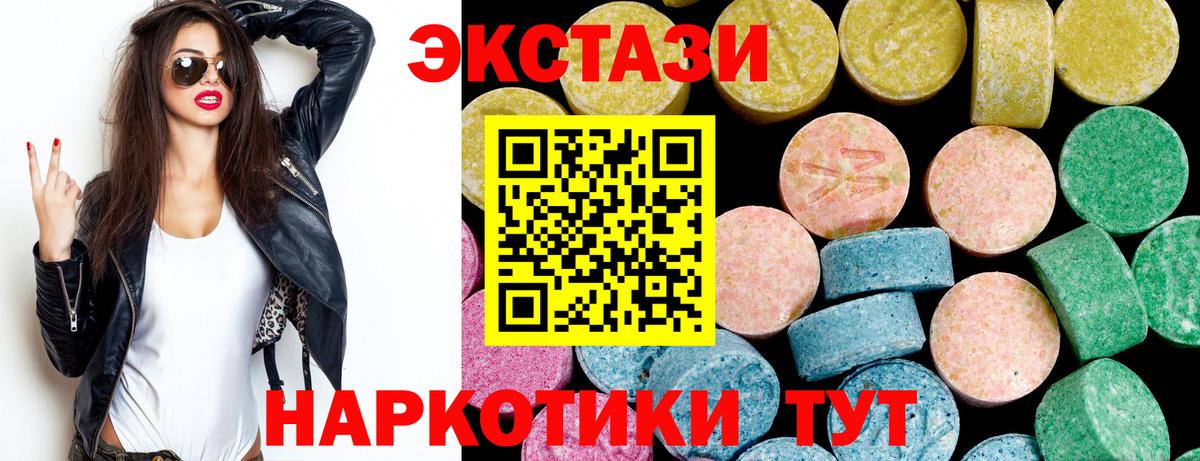 Ecstasy диски  Экстази Cube  Вход с VPN  Экстази  Каменск-Уральский 