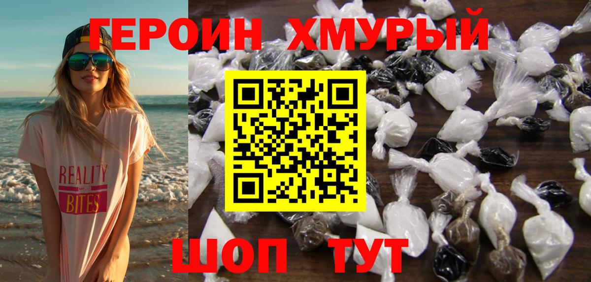 Героин Афган Каменск-Уральский