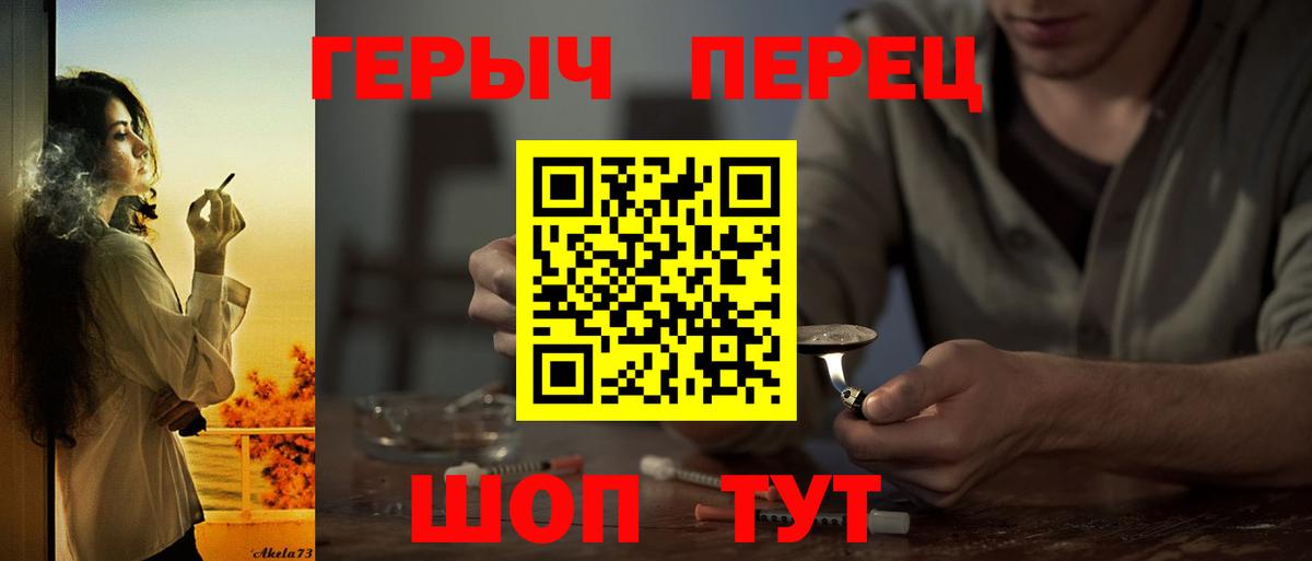 ГЕРОИН  Героин герыч  Вход с VPN  Каменск-Уральский 