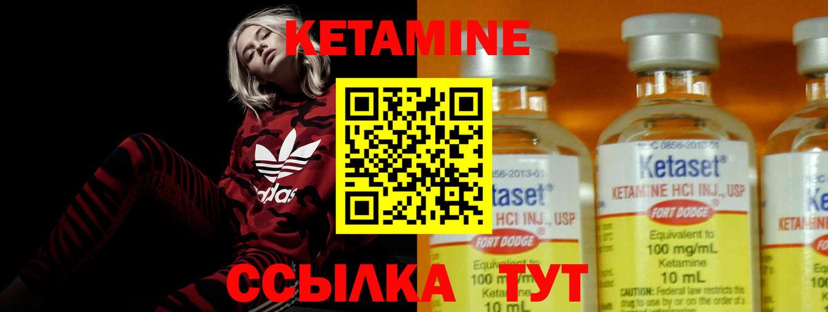 Кетамин ketamine  Вход с VPN  Каменск-Уральский 