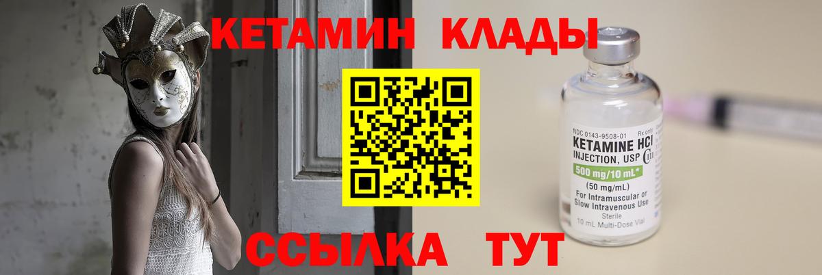 Кетамин ketamine Каменск-Уральский