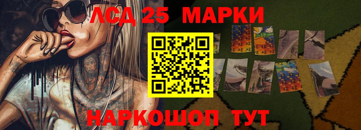 LSD-25 экстази кислота Каменск-Уральский
