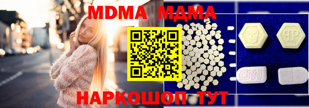 МДМА молли Каменск-Уральский