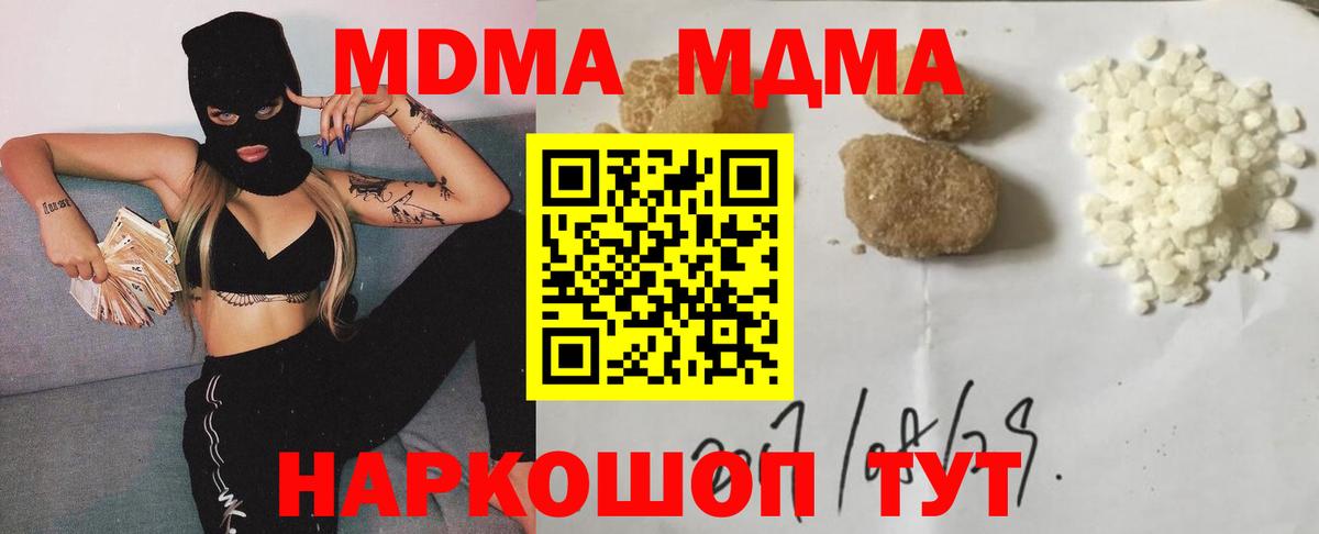 МДМА VHQ  МДМА  Каменск-Уральский  МДМА кристаллы  Вход с VPN 