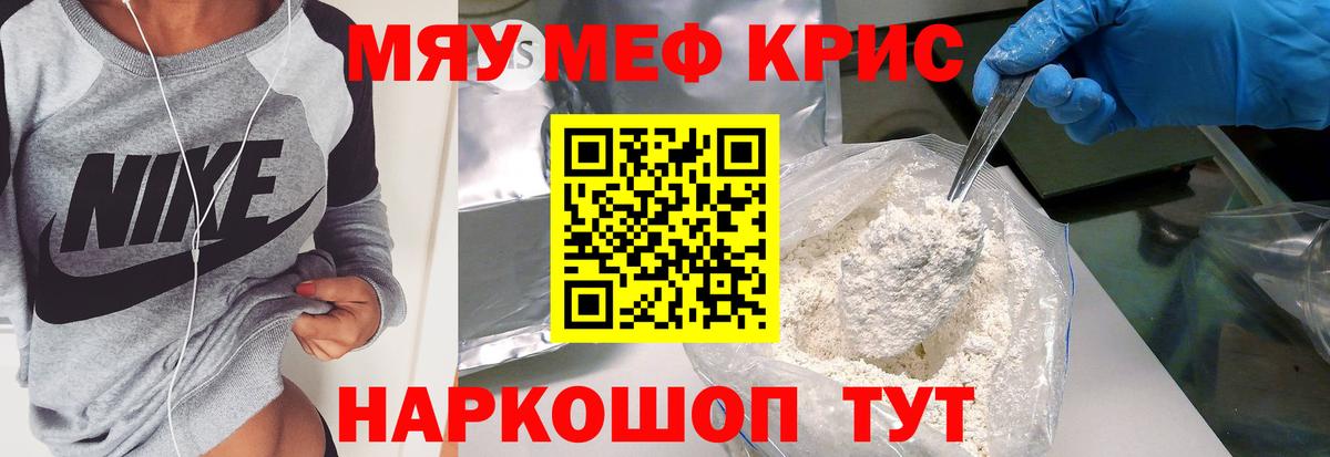 Мефедрон мяу мяу  Вход с VPN  МЯУ-МЯУ 4 MMC  Меф  Каменск-Уральский 