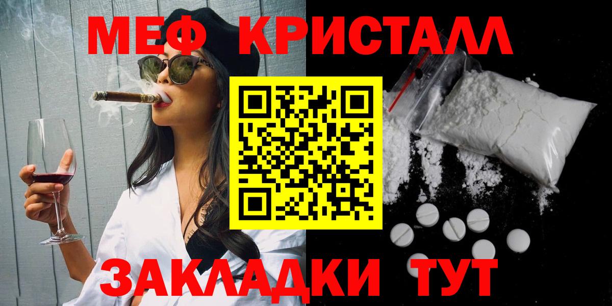 Мефедрон кристаллы Каменск-Уральский