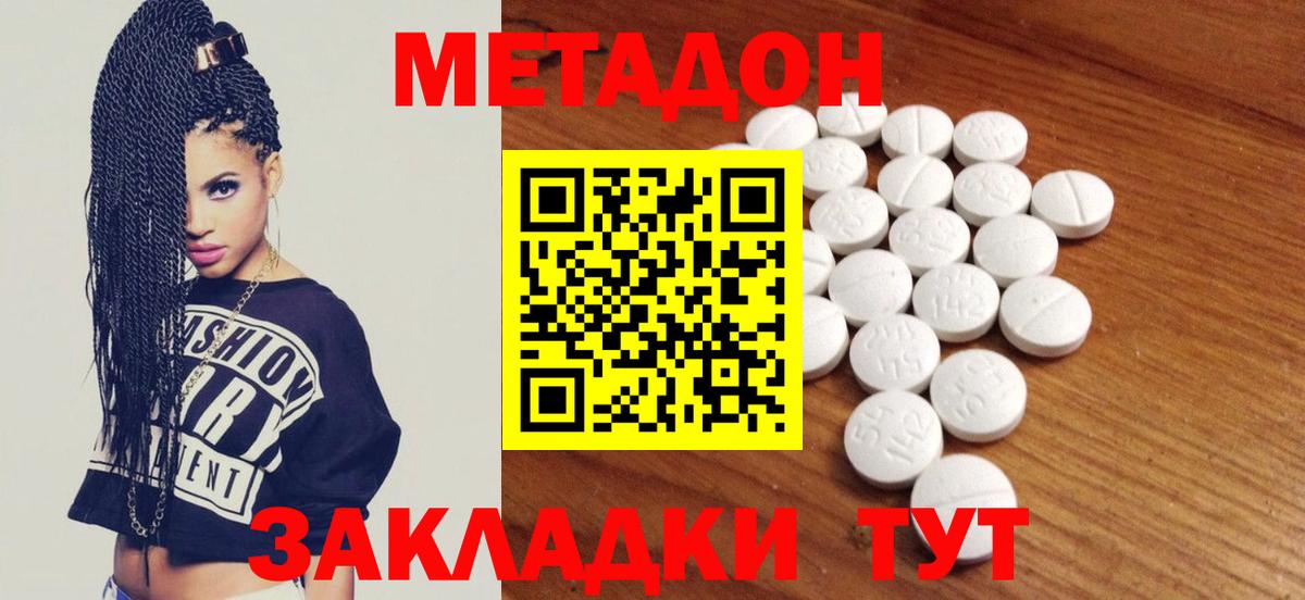 Метадон VHQ  Вход с VPN  Каменск-Уральский 