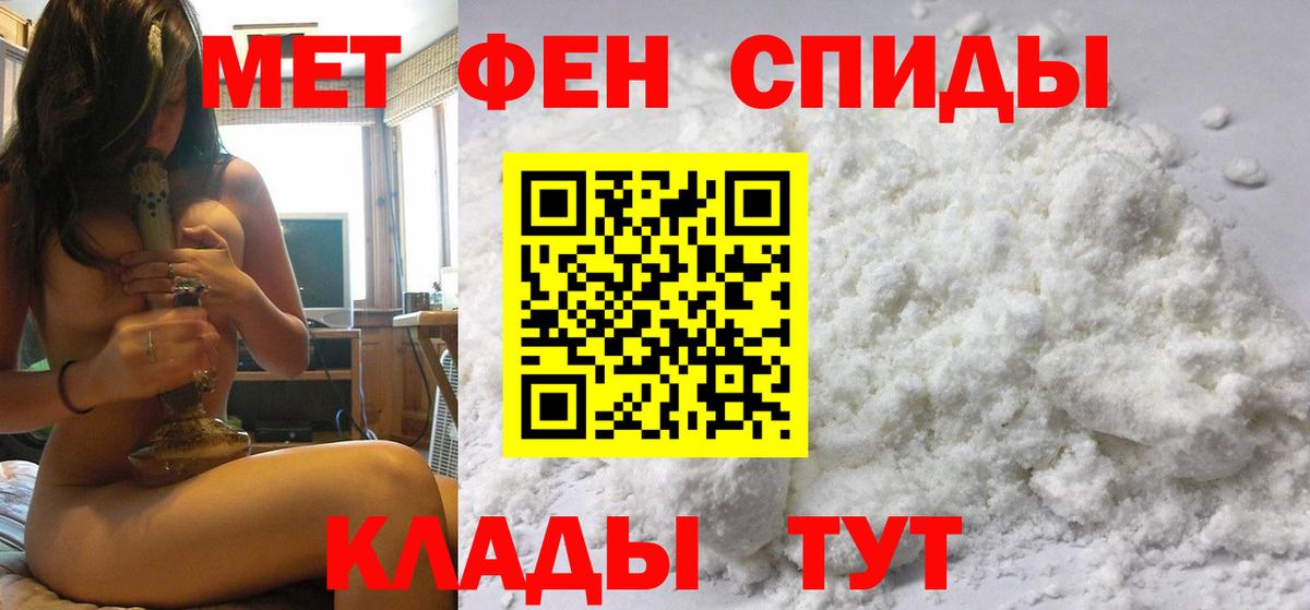 Первитин  Вход с VPN  Каменск-Уральский  МЕТАМФЕТАМИН витя  МЕТАМФЕТАМИН витя 