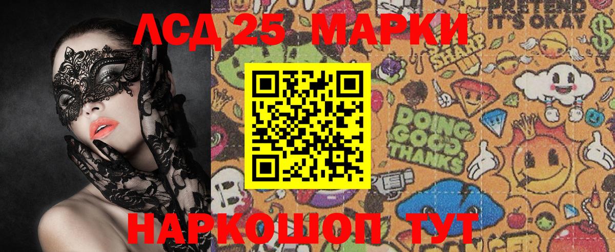 Каменск-Уральский  Марки NBOMe 1,8мг  Вход с VPN  Марки 25I-NBOMe  Марки NBOMe 1,8мг 