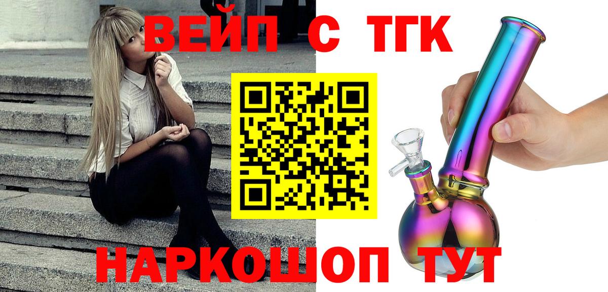 Дистиллят ТГК Wax  ТГК жижа  Вход с VPN  Каменск-Уральский 