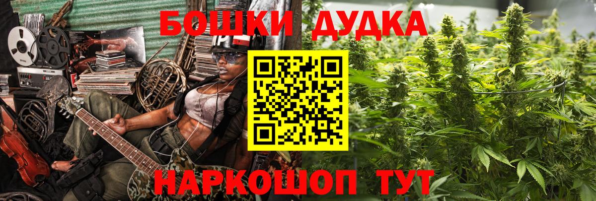 Каннабис AK-47 Каменск-Уральский